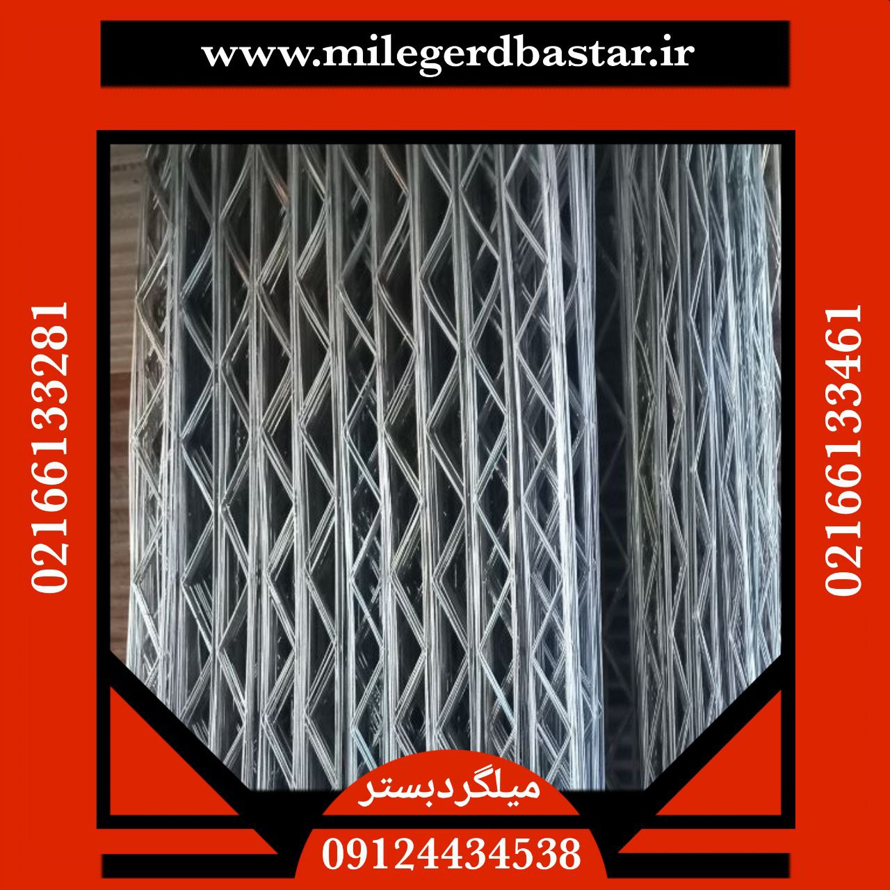 خرید میلگرد بستر عرض 15 سانتی